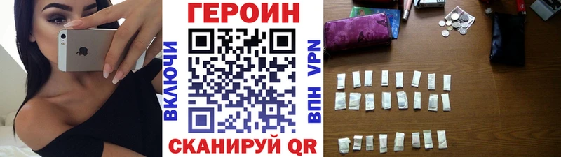 ГЕРОИН гречка  маркетплейс состав  Щучье 