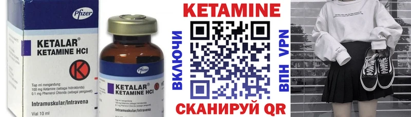 Кетамин VHQ  Щучье 