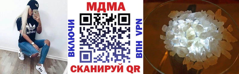 MDMA кристаллы  Щучье 