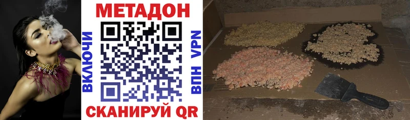 МЕТАДОН methadone  Щучье 