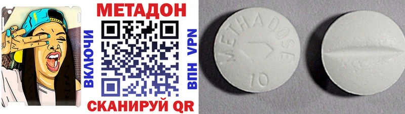 Метадон белоснежный Щучье