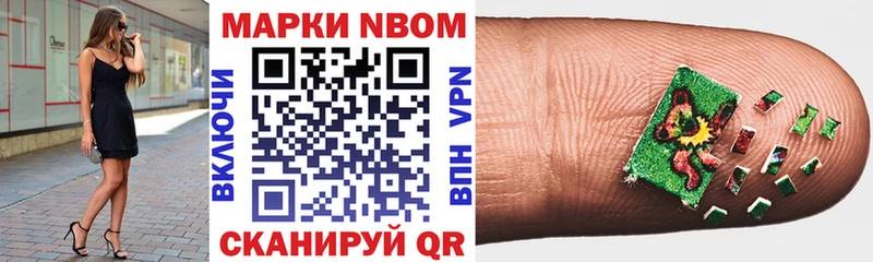 Марки N-bome 1,5мг  Щучье 